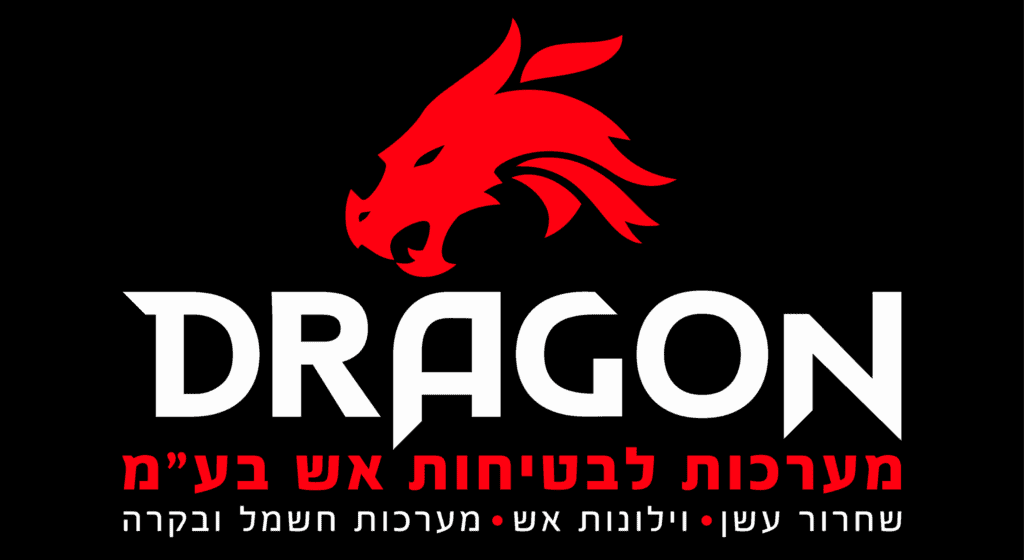 לוגו דראגון מערכות לבטיחות אש בע״מ